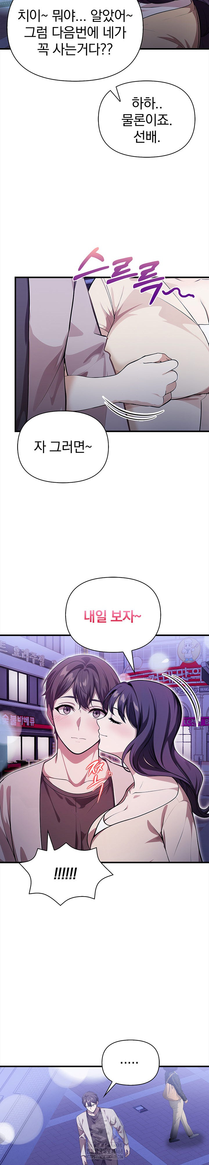 The Married Woman, Jieun Raw - Page 10