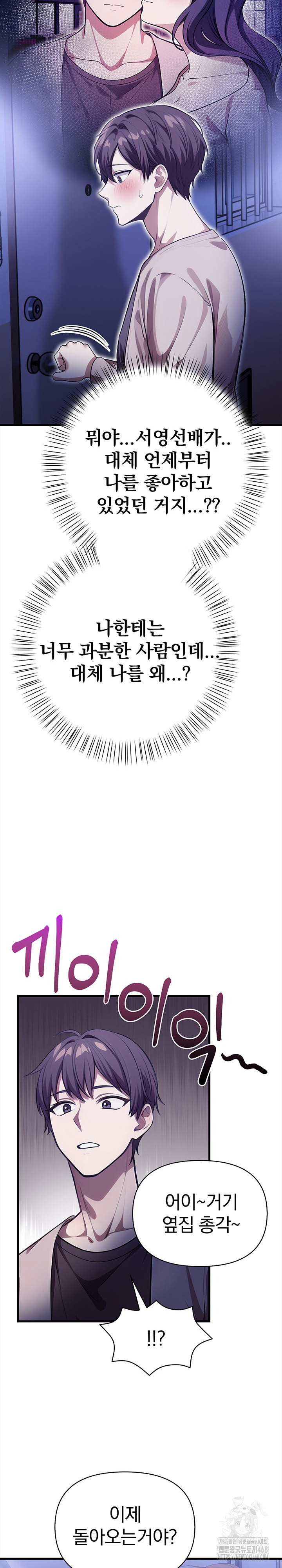 The Married Woman, Jieun Raw - Page 13