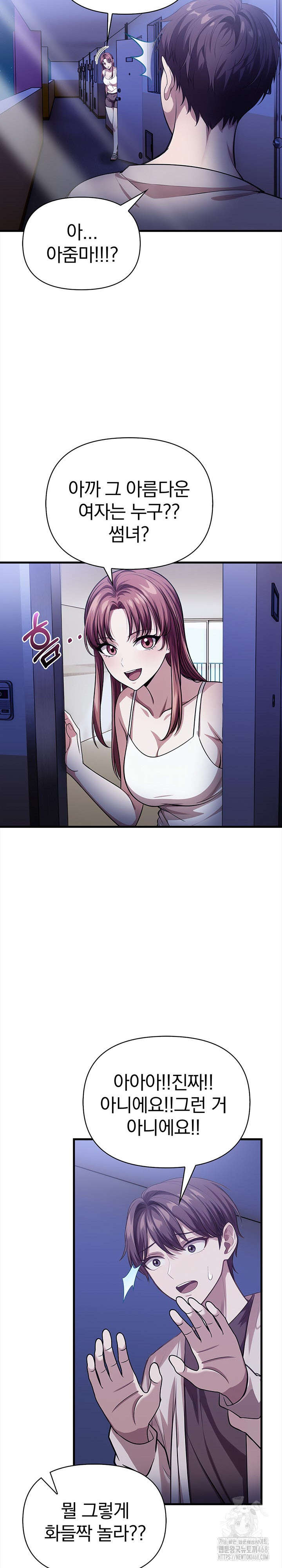 The Married Woman, Jieun Raw - Page 14
