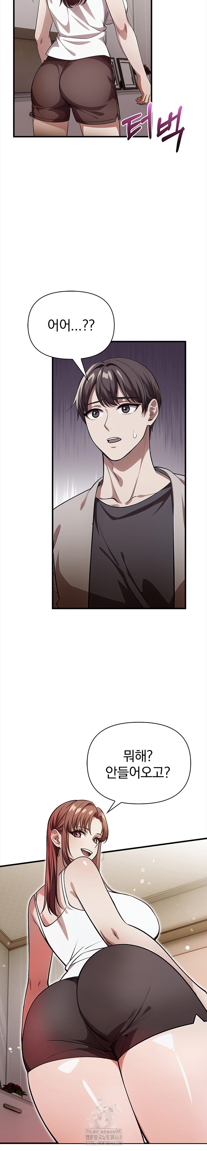 The Married Woman, Jieun Raw - Page 16