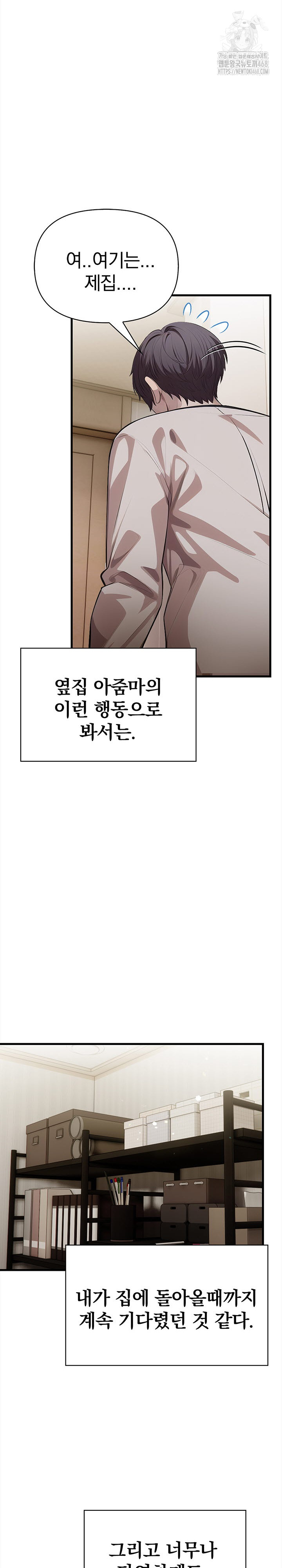 The Married Woman, Jieun Raw - Page 17