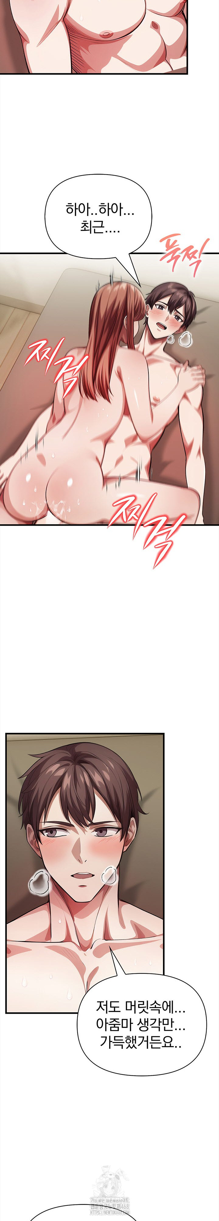 The Married Woman, Jieun Raw - Page 21