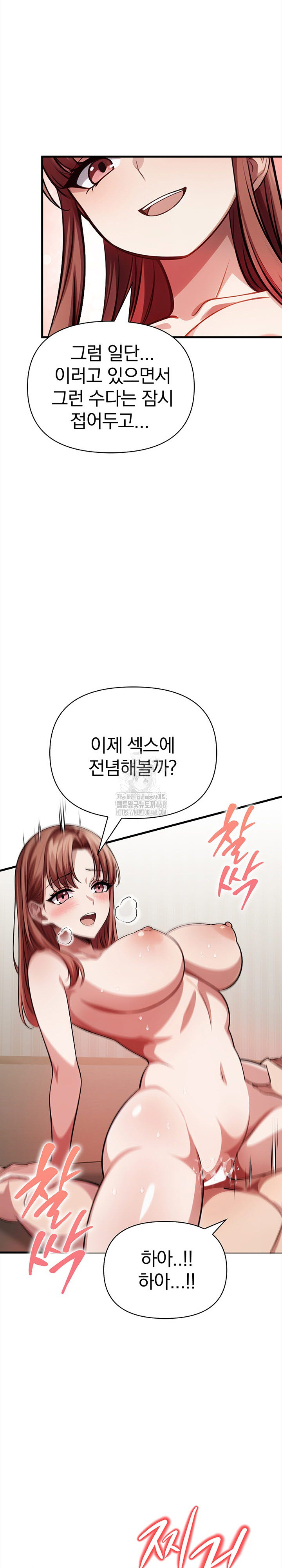 The Married Woman, Jieun Raw - Page 23