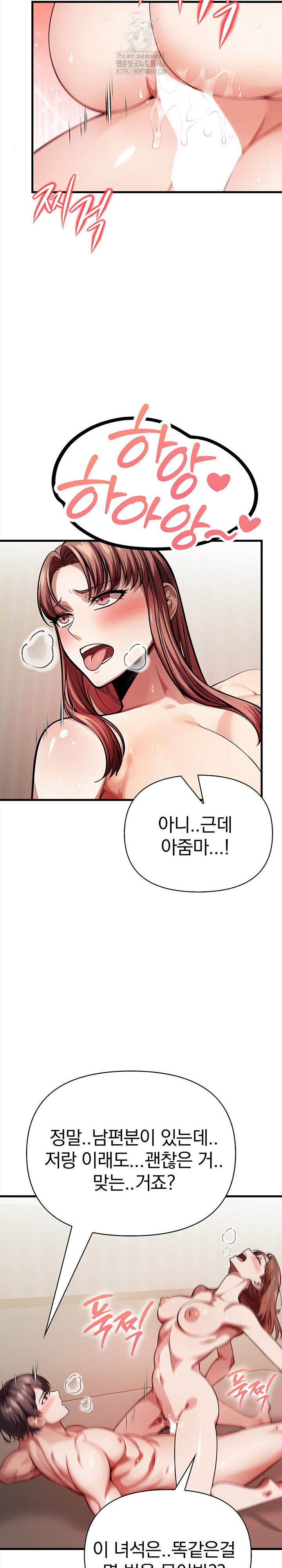 The Married Woman, Jieun Raw - Page 24