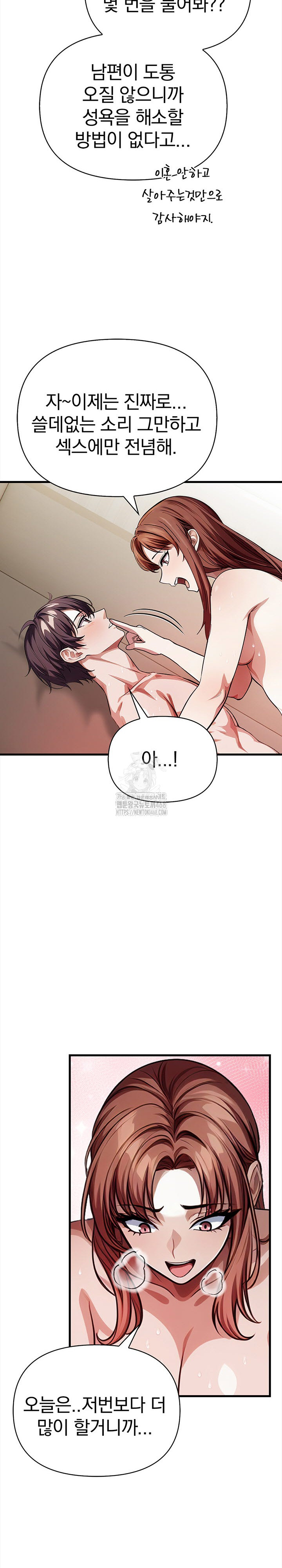 The Married Woman, Jieun Raw - Page 25