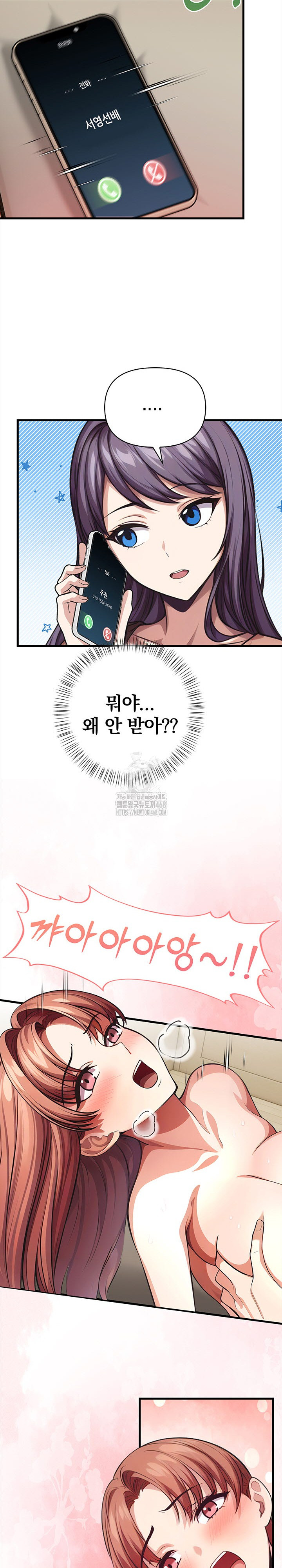 The Married Woman, Jieun Raw - Page 28