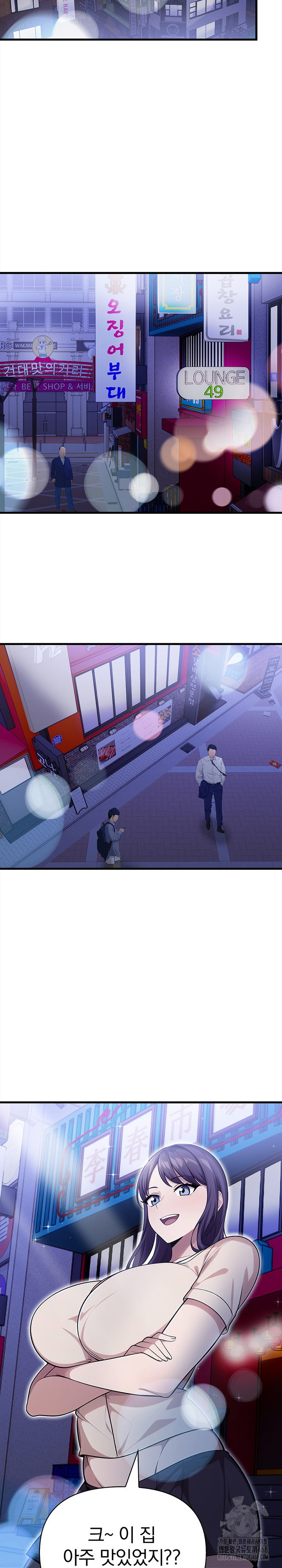 The Married Woman, Jieun Raw - Page 5