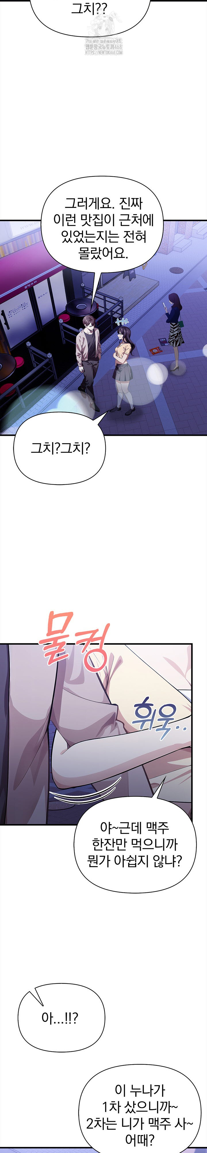 The Married Woman, Jieun Raw - Page 6