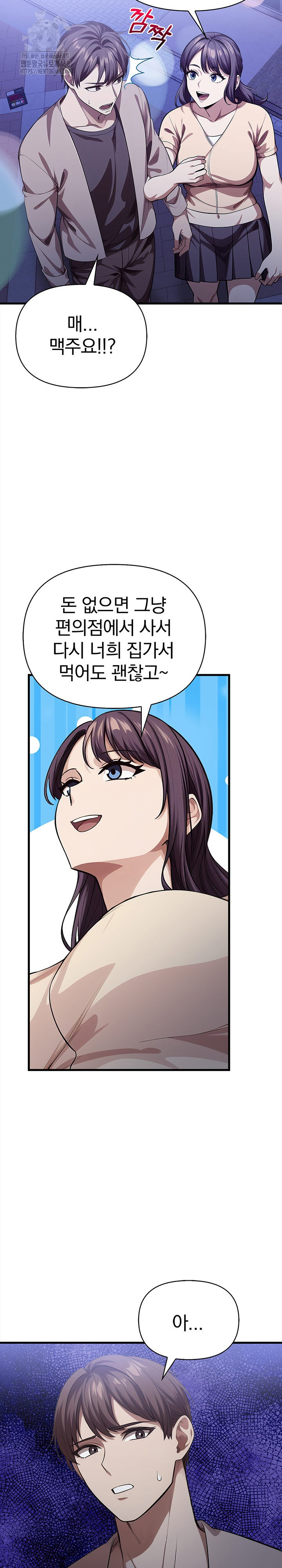 The Married Woman, Jieun Raw - Page 7