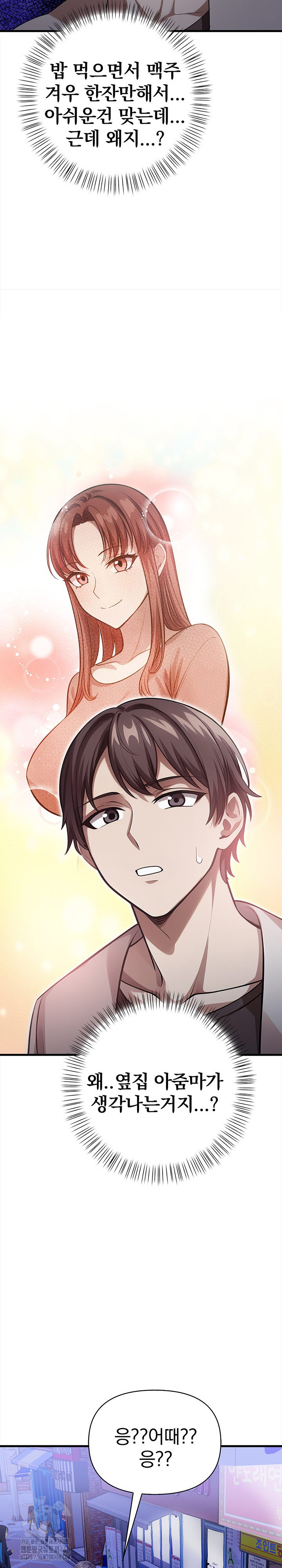 The Married Woman, Jieun Raw - Page 8