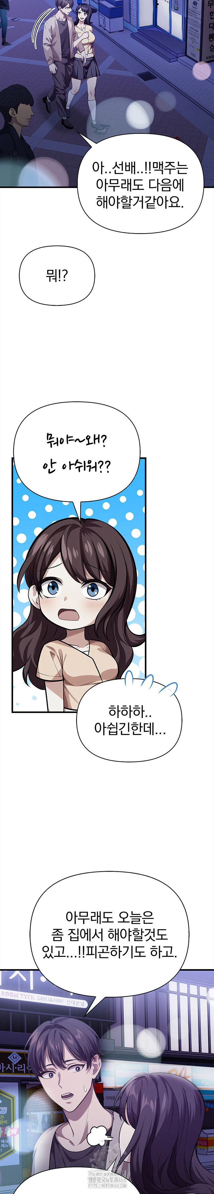 The Married Woman, Jieun Raw - Page 9