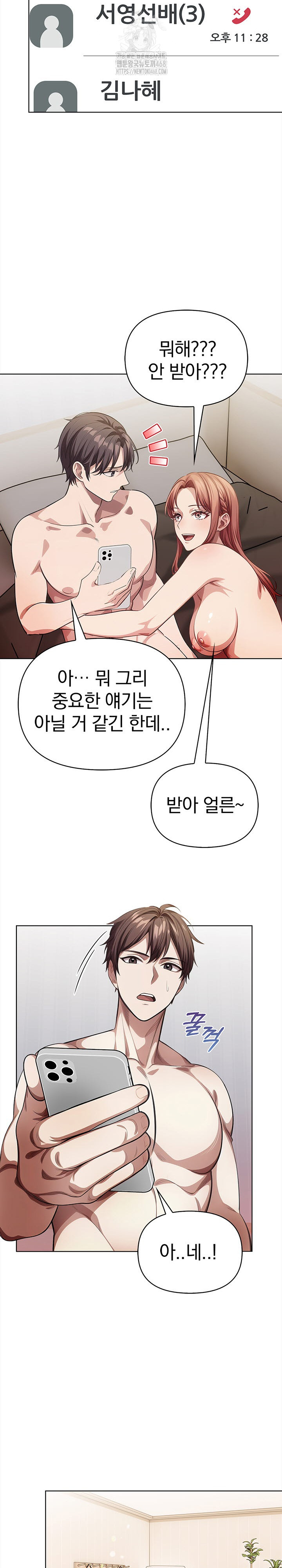 The Married Woman, Jieun Raw - Page 10
