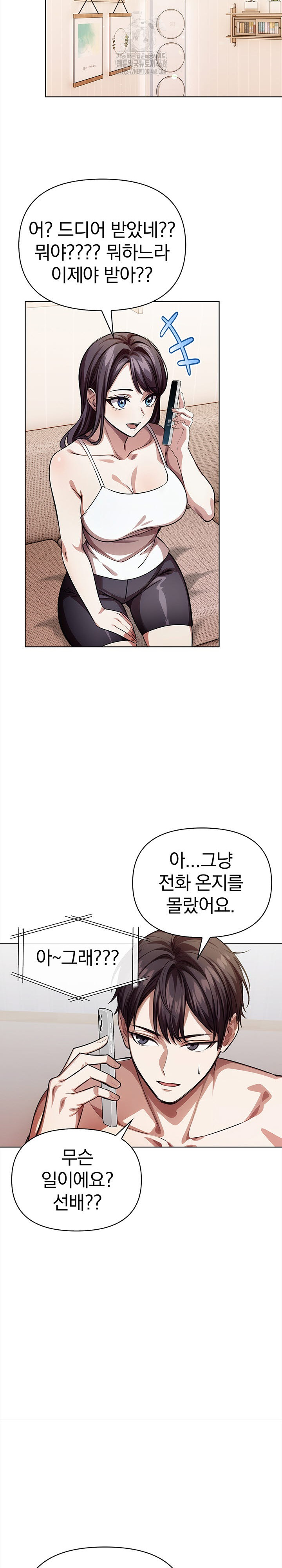 The Married Woman, Jieun Raw - Page 11