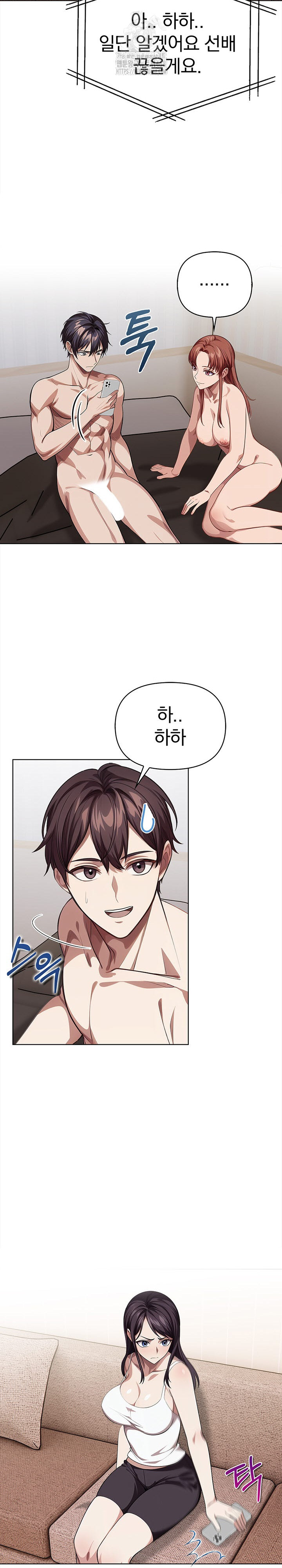 The Married Woman, Jieun Raw - Page 13