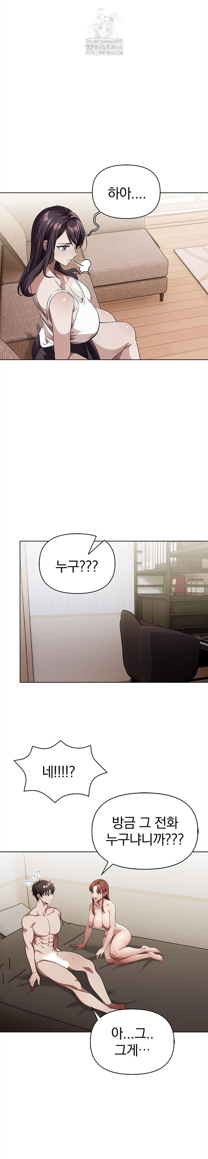 The Married Woman, Jieun Raw - Page 14
