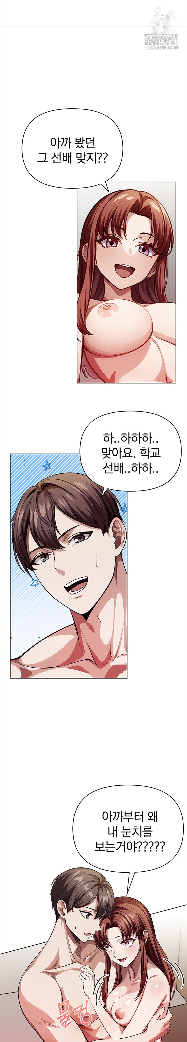 The Married Woman, Jieun Raw - Page 15