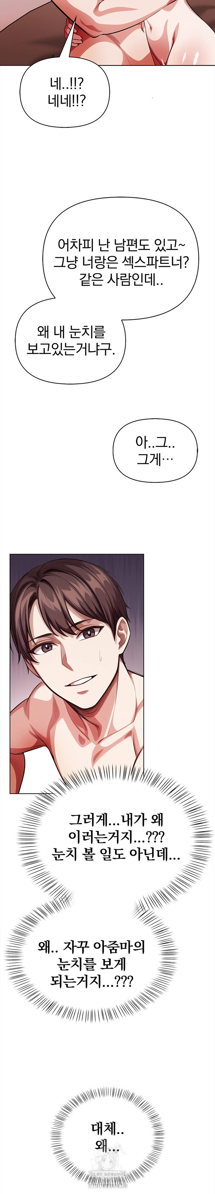 The Married Woman, Jieun Raw - Page 16