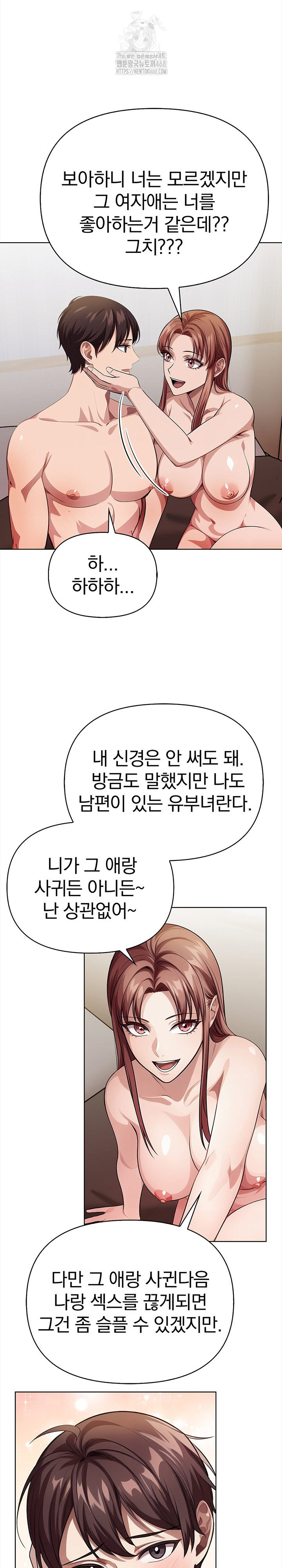 The Married Woman, Jieun Raw - Page 17