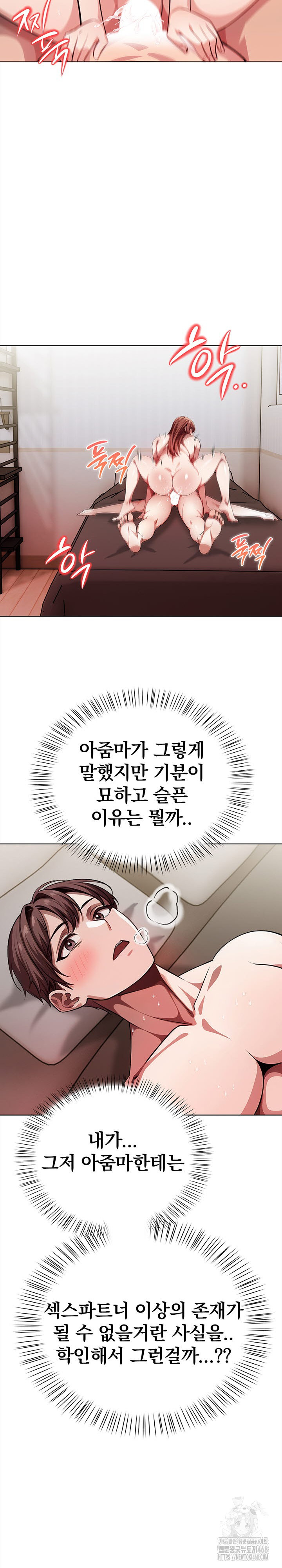 The Married Woman, Jieun Raw - Page 21