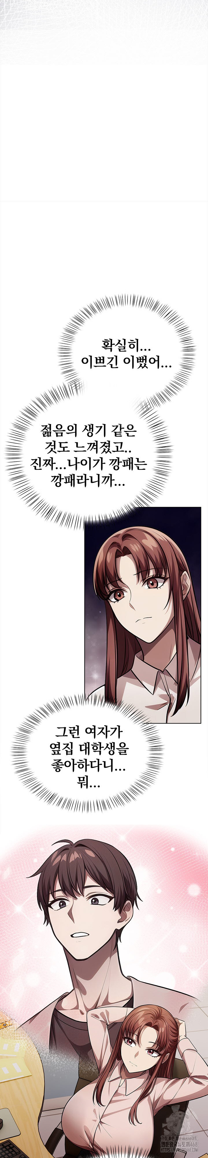The Married Woman, Jieun Raw - Page 25