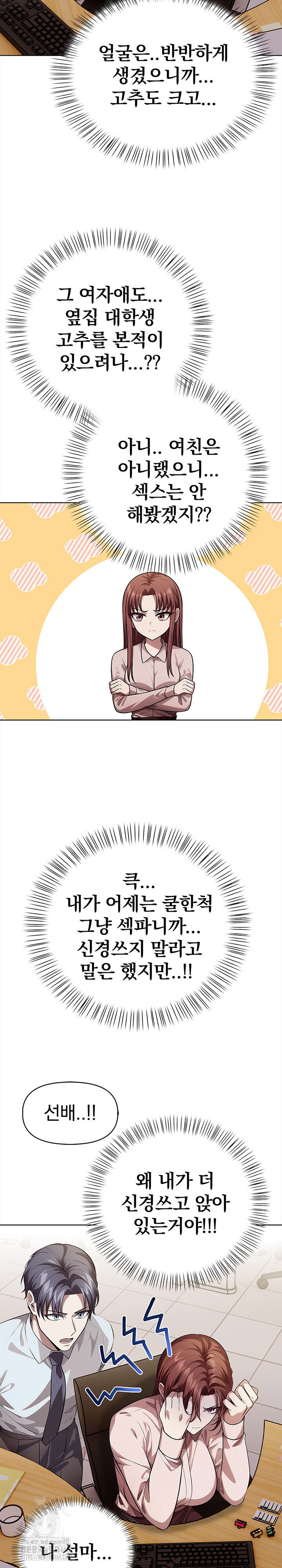 The Married Woman, Jieun Raw - Page 26