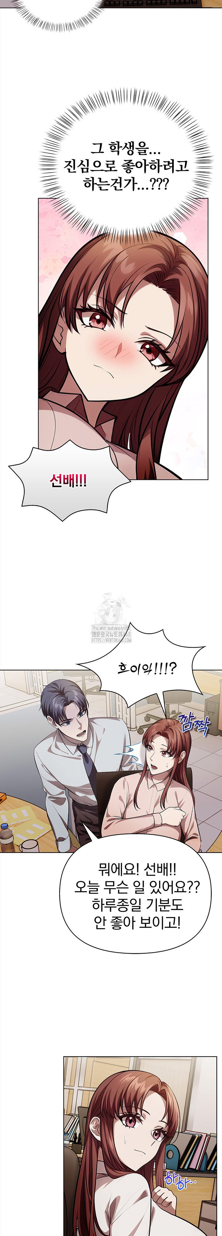 The Married Woman, Jieun Raw - Page 27