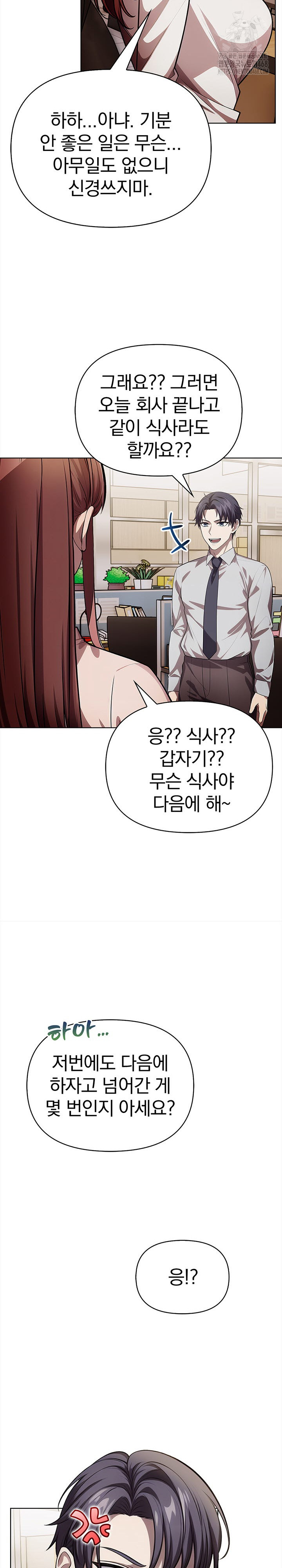 The Married Woman, Jieun Raw - Page 28