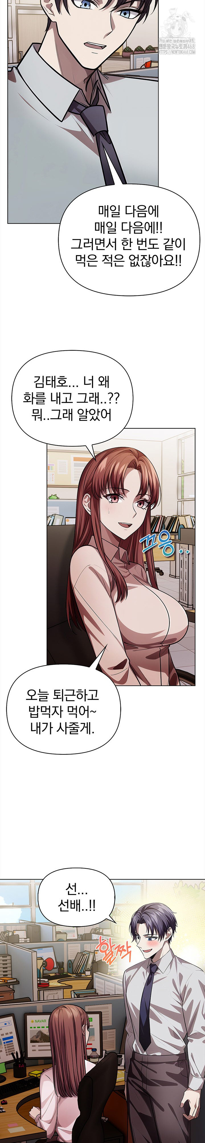 The Married Woman, Jieun Raw - Page 29