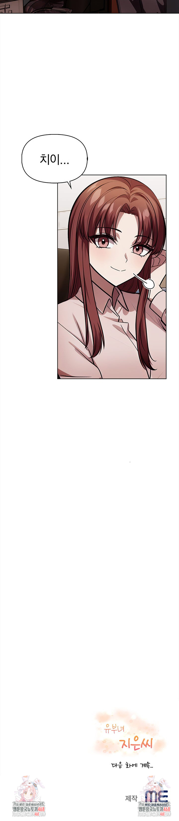 The Married Woman, Jieun Raw - Page 30
