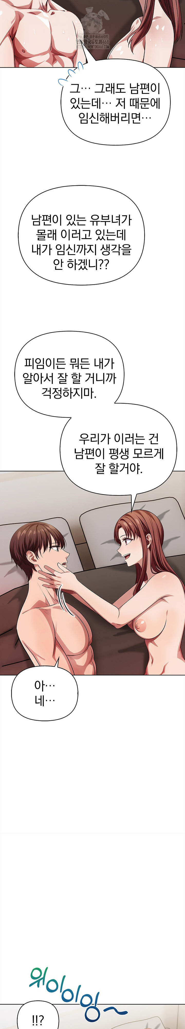 The Married Woman, Jieun Raw - Page 8
