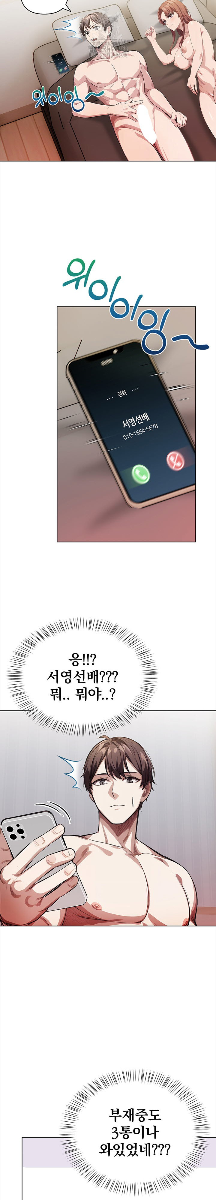 The Married Woman, Jieun Raw - Page 9