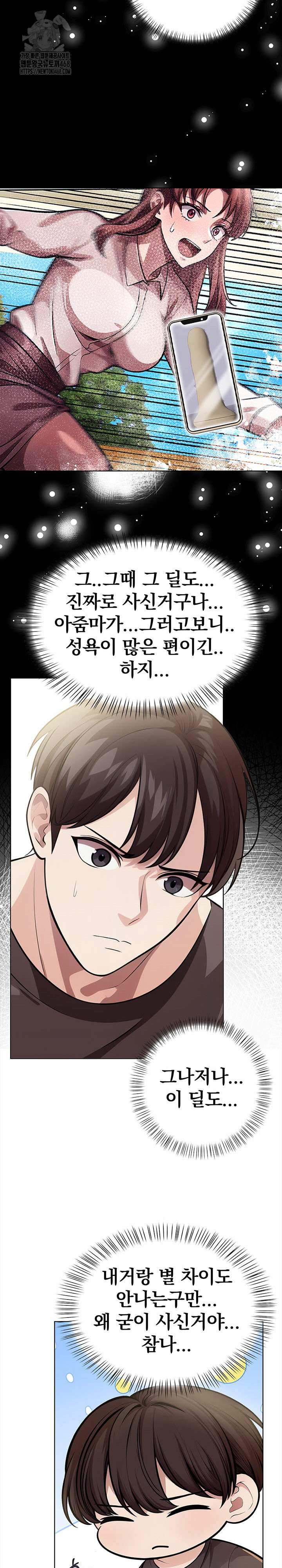 The Married Woman, Jieun Raw - Page 12