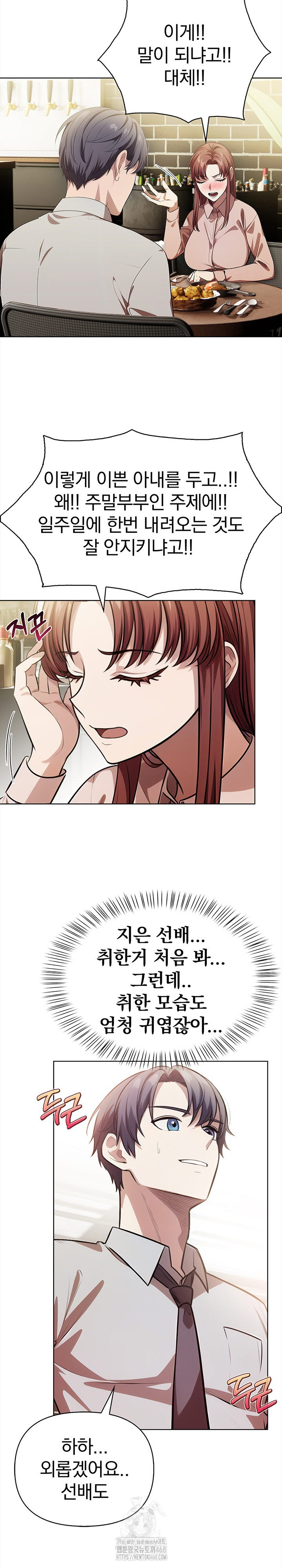 The Married Woman, Jieun Raw - Page 14