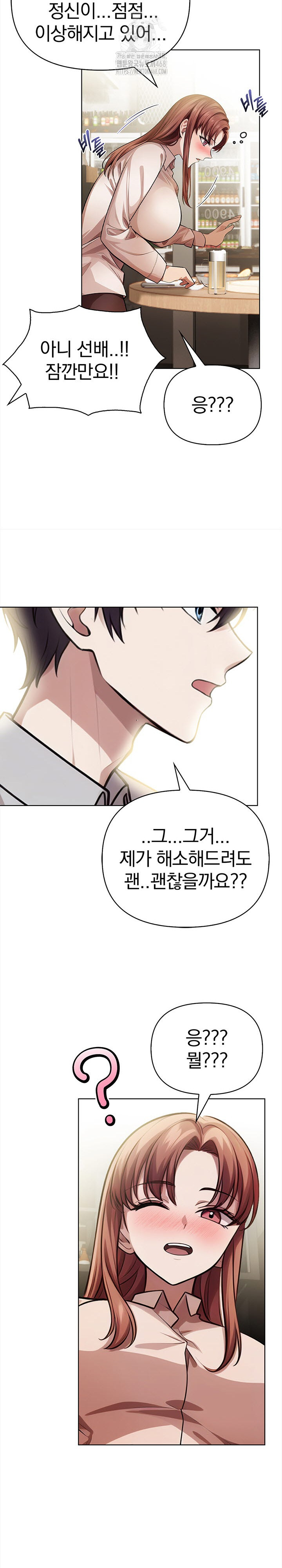 The Married Woman, Jieun Raw - Page 16