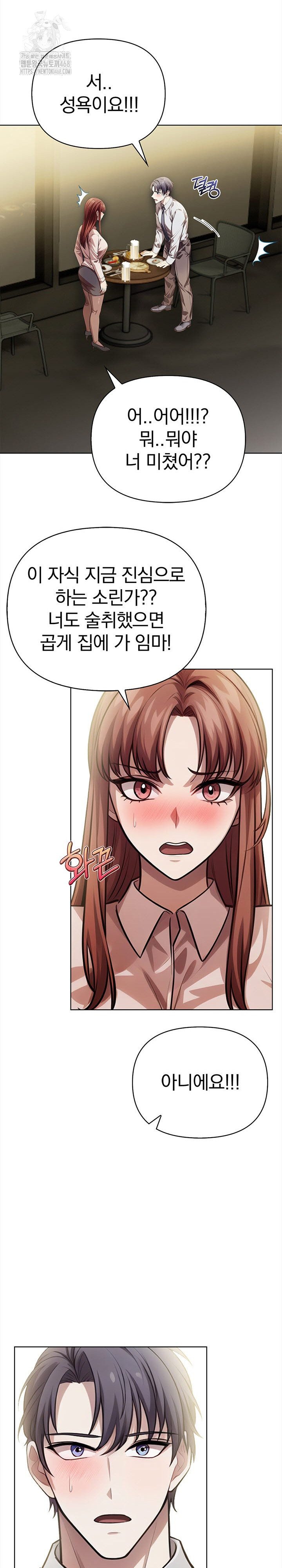 The Married Woman, Jieun Raw - Page 17