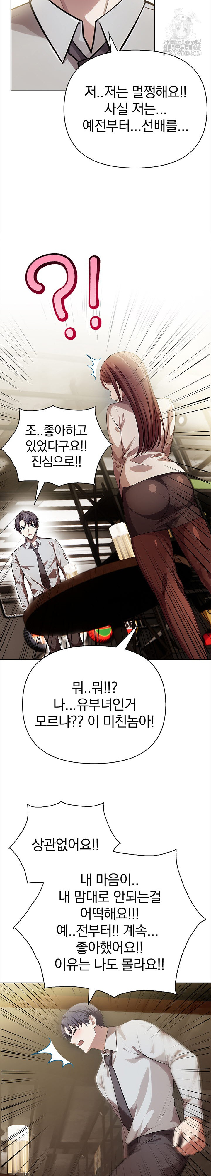 The Married Woman, Jieun Raw - Page 18