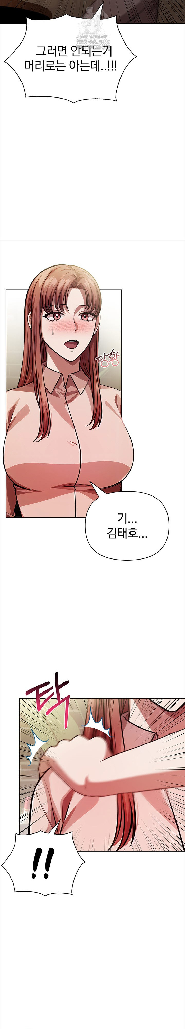 The Married Woman, Jieun Raw - Page 19