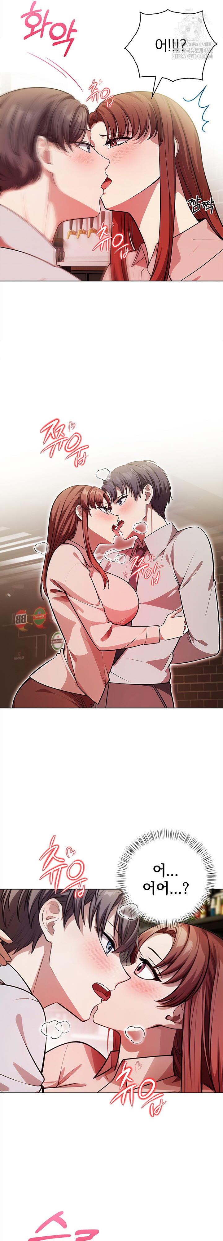 The Married Woman, Jieun Raw - Page 20