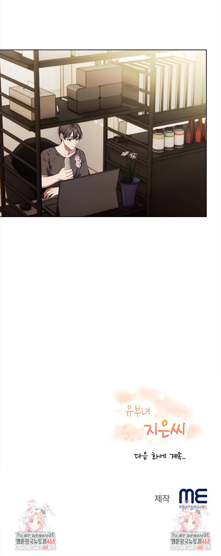 The Married Woman, Jieun Raw - Page 25