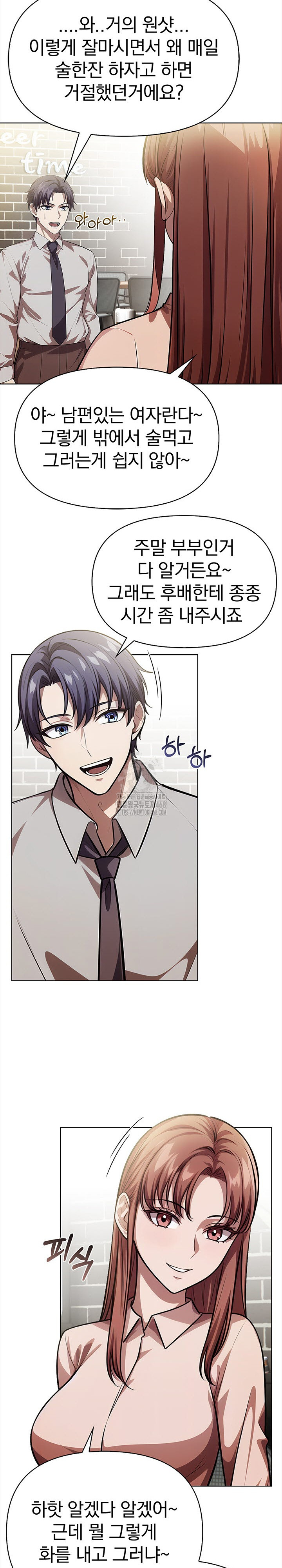 The Married Woman, Jieun Raw - Page 6