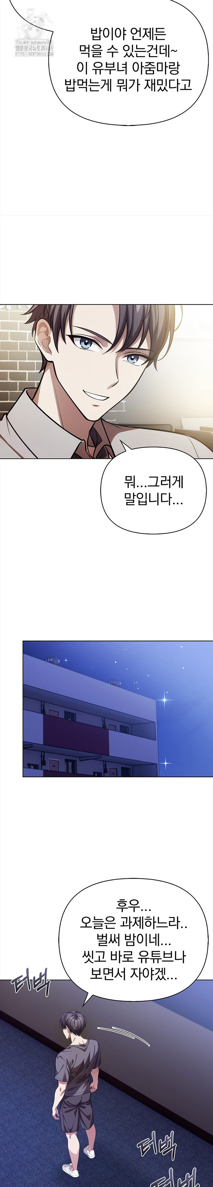 The Married Woman, Jieun Raw - Page 7