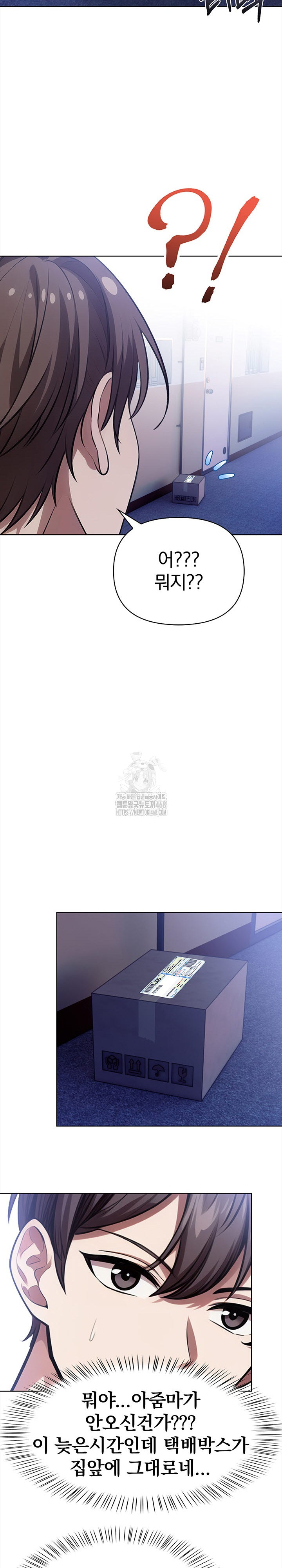 The Married Woman, Jieun Raw - Page 8
