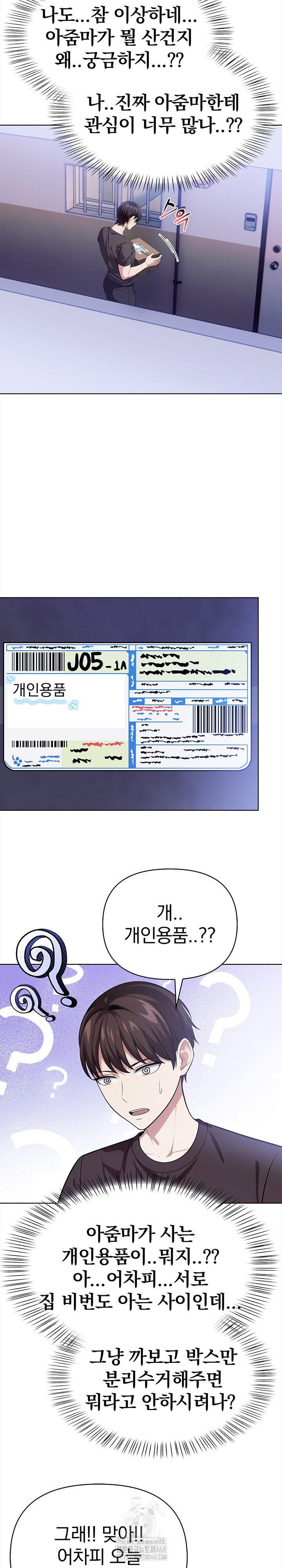 The Married Woman, Jieun Raw - Page 9