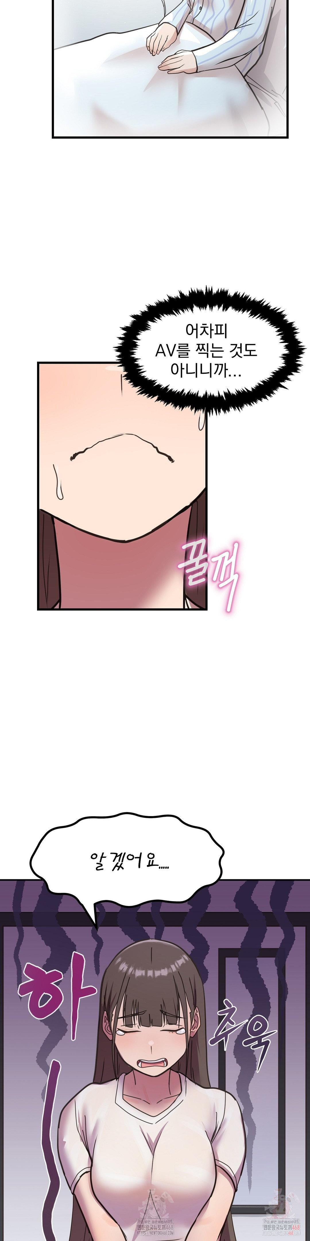 Late-night Show Climax Raw - Page 10