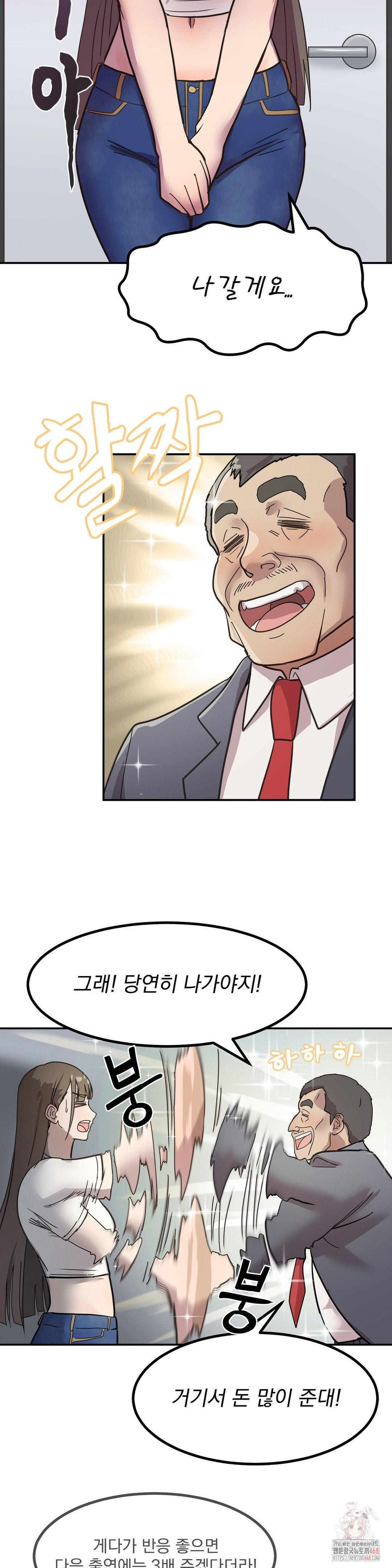Late-night Show Climax Raw - Page 11