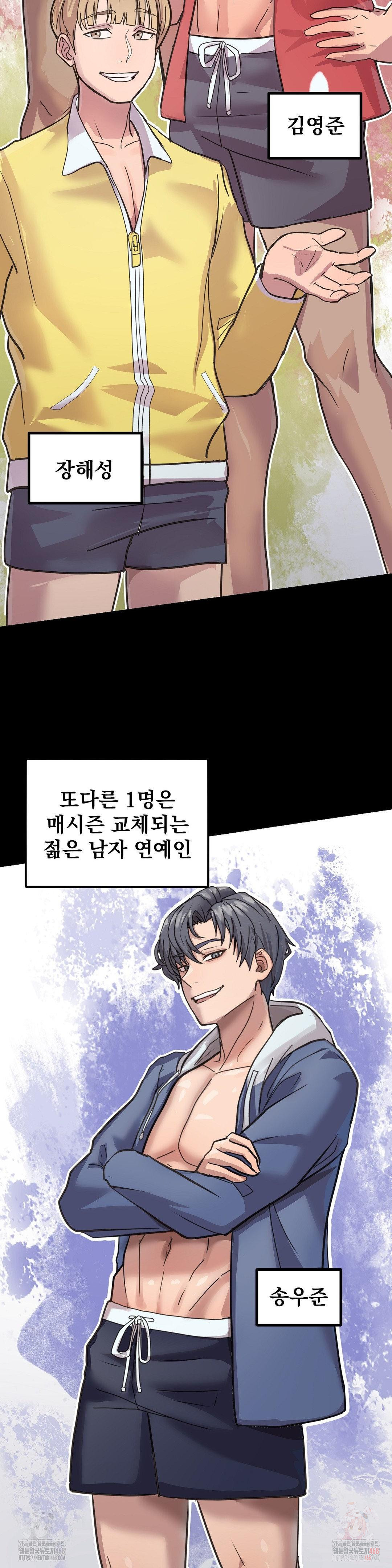Late-night Show Climax Raw - Page 16