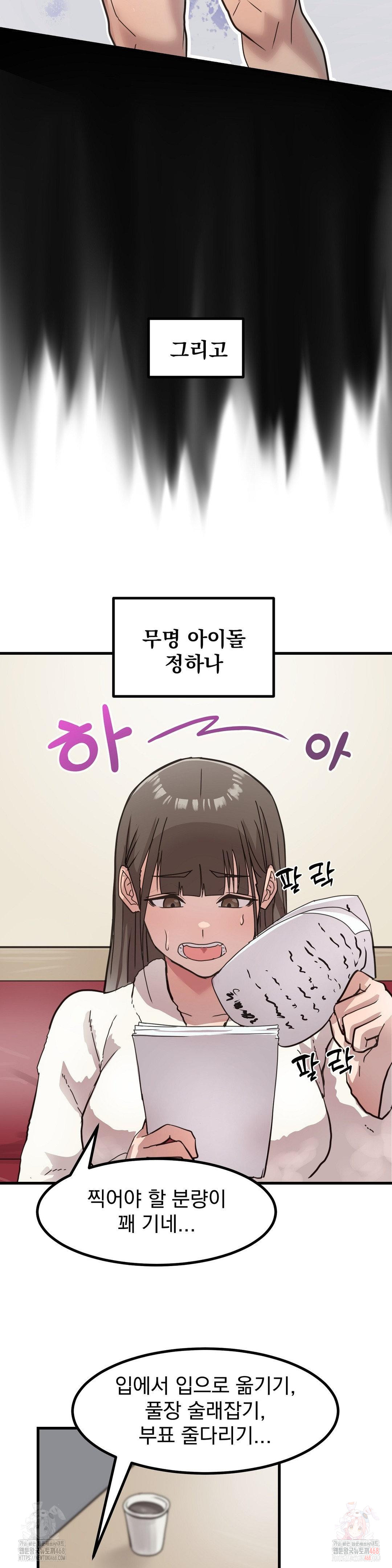 Late-night Show Climax Raw - Page 17