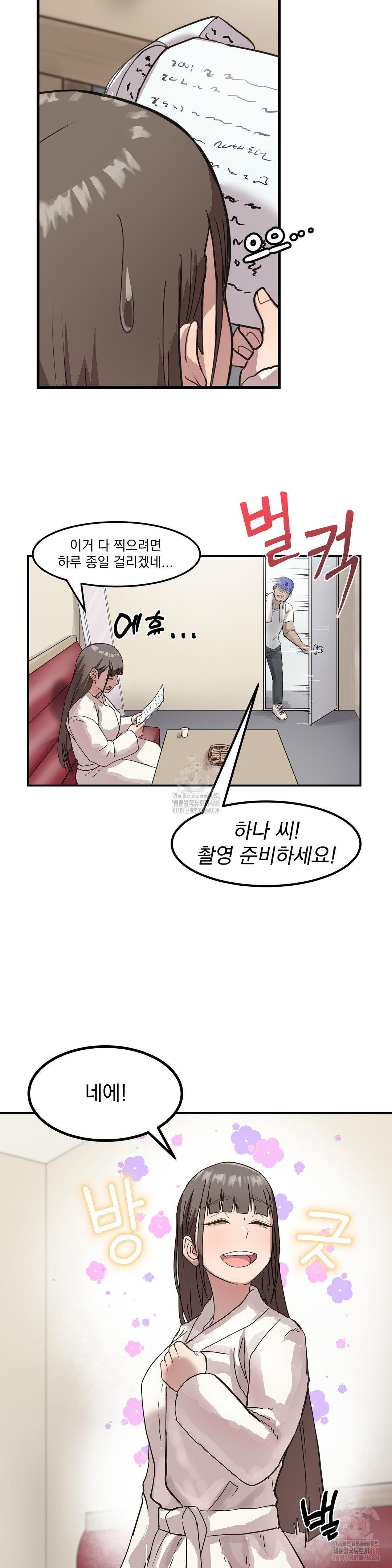 Late-night Show Climax Raw - Page 18