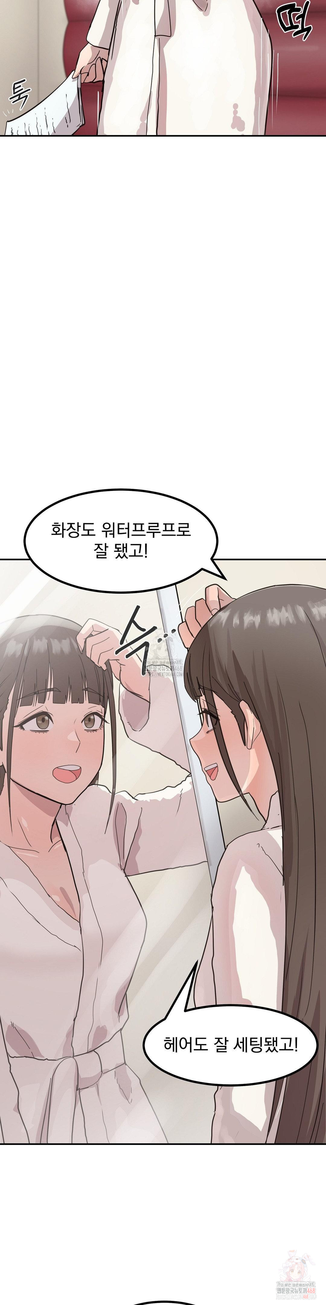 Late-night Show Climax Raw - Page 19