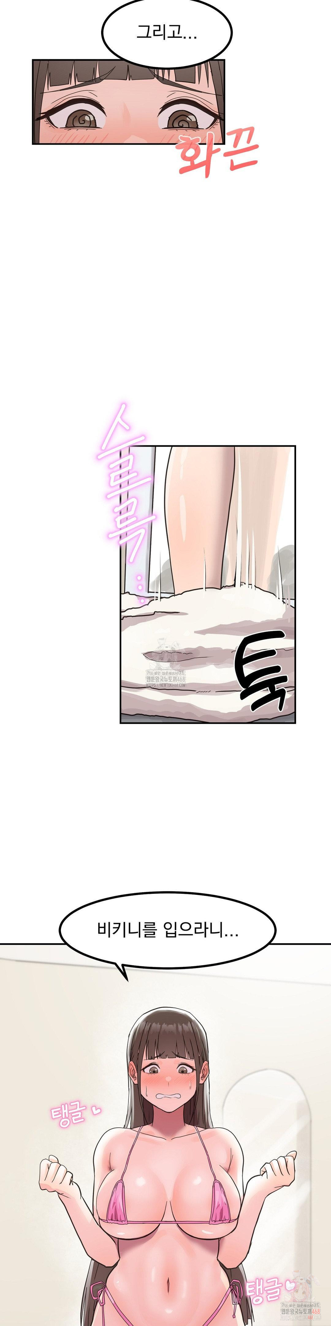 Late-night Show Climax Raw - Page 20